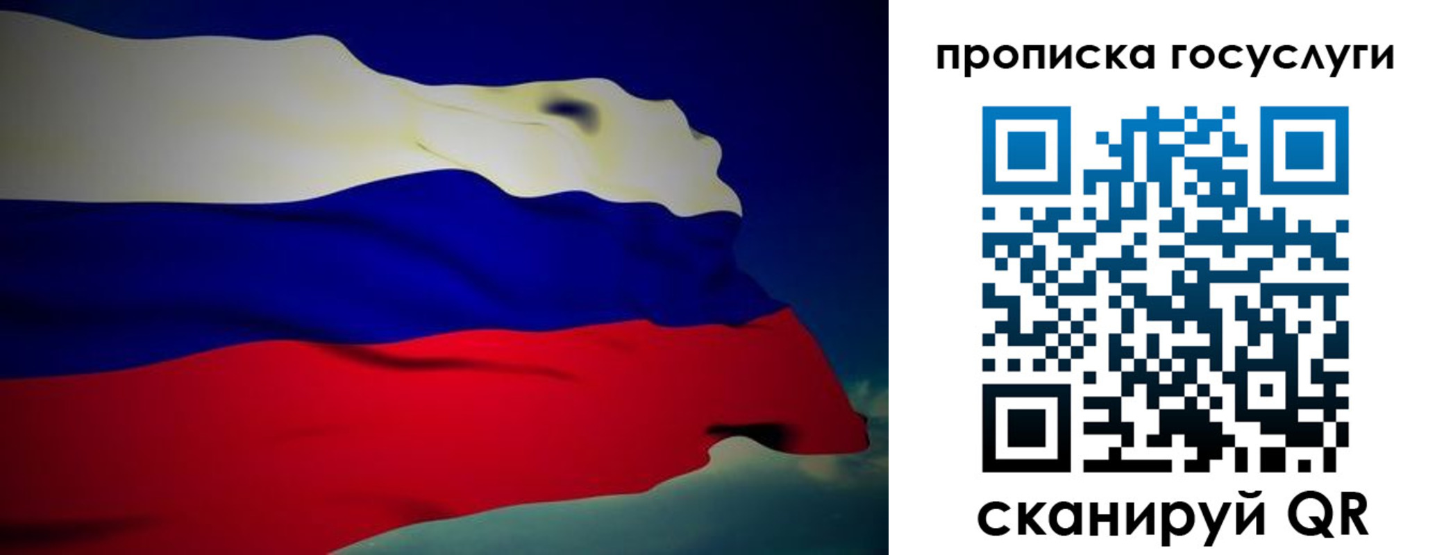 прописка для военкомата в Крымске