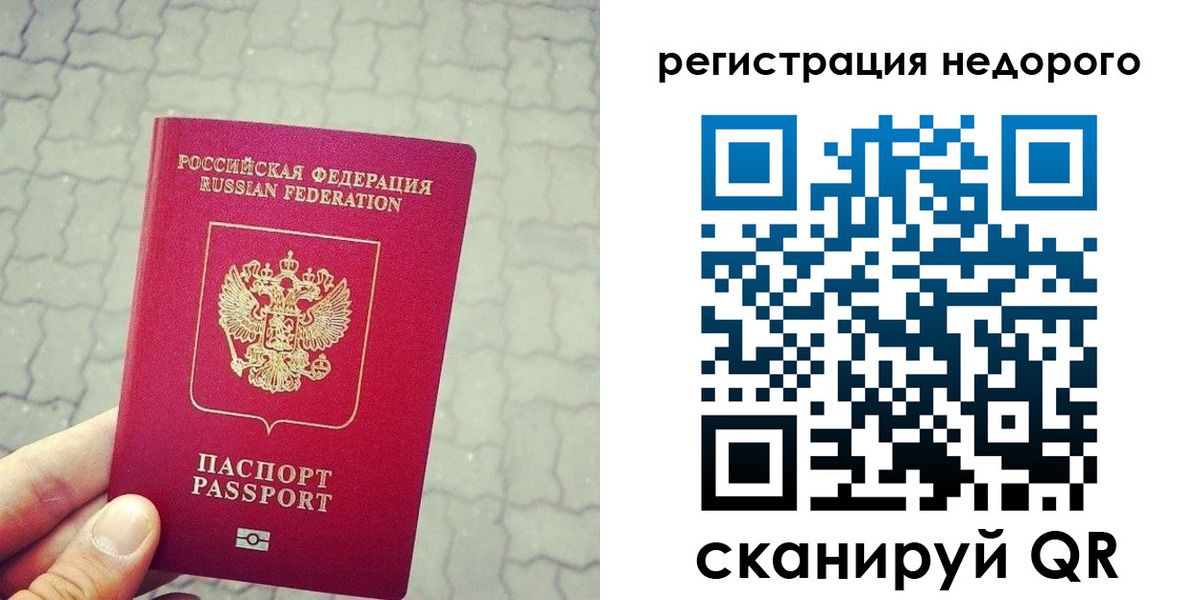 прописка законно в Крымске