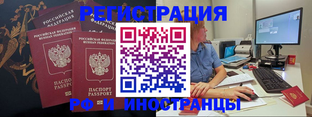 прописка в квартире в Крымске